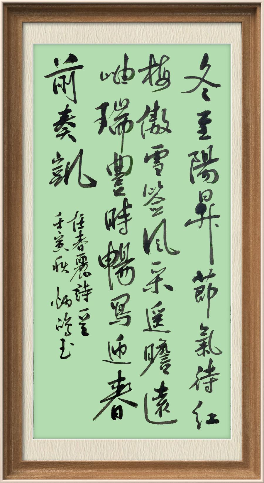 星火诗社九十四期个人专辑《任春丽系列作品(三)》(图103)