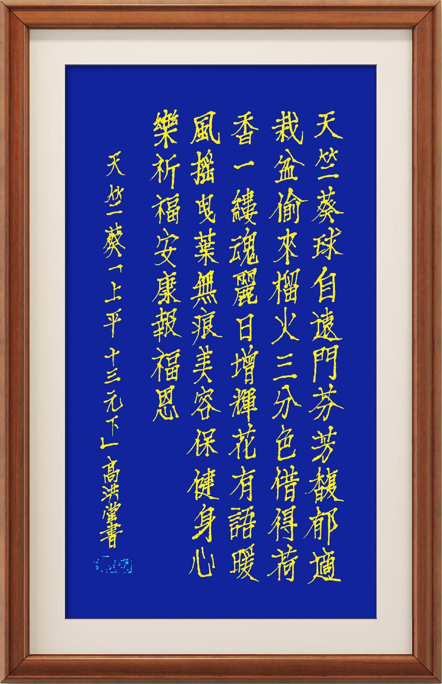 星火诗社九十四期个人专辑《任春丽系列作品(三)》(图31)