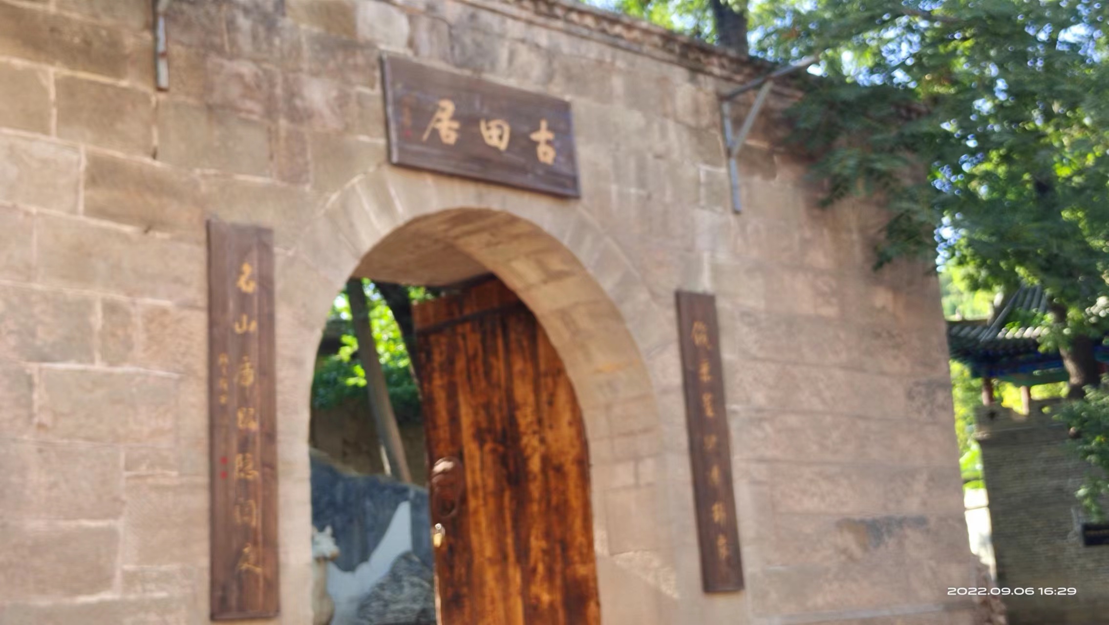 结庐书院喜迁新居*文/郝宝珍（山西）【冰心文化传媒】（图3）