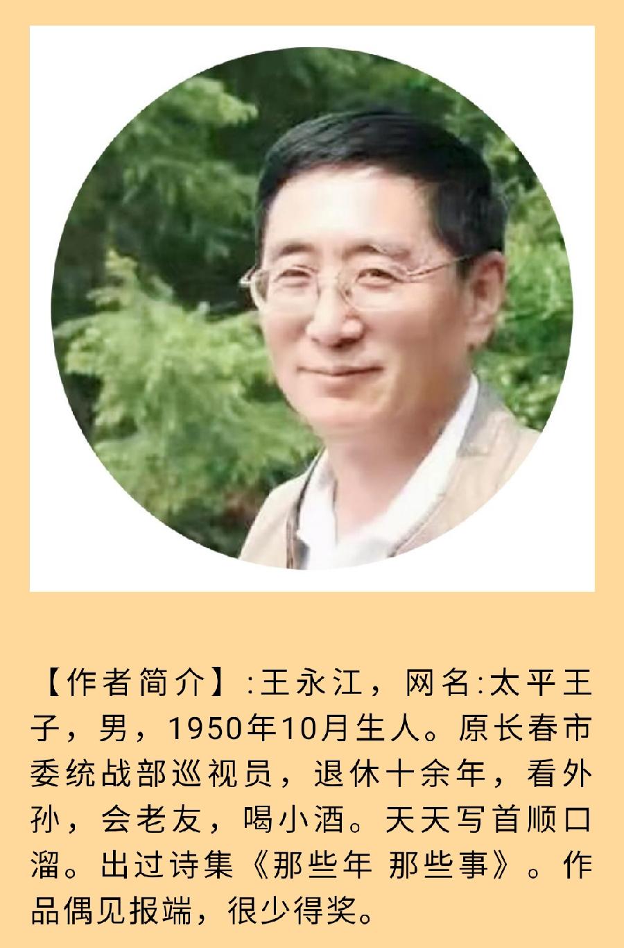 中华诗艺社黑龙江分社【原创】太平王子:眀天去出版大厦（图4）