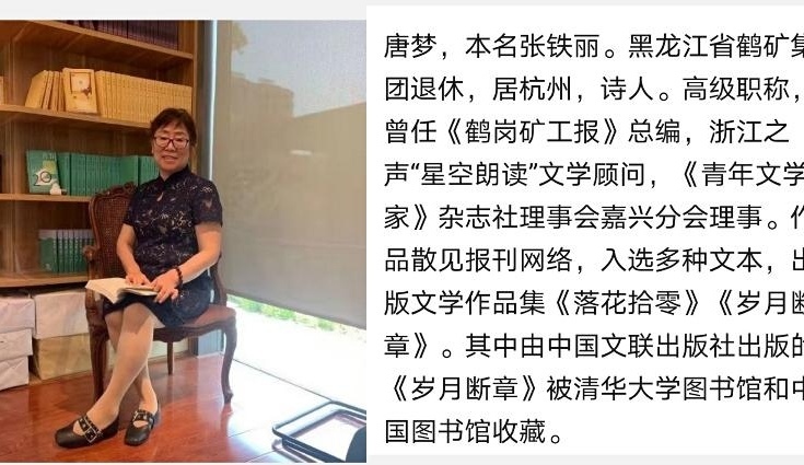 唐梦诗歌《你送我一程.我念您一生》主播：傲雪红梅；编辑：香乡【北疆头条】（第282期）（图7）