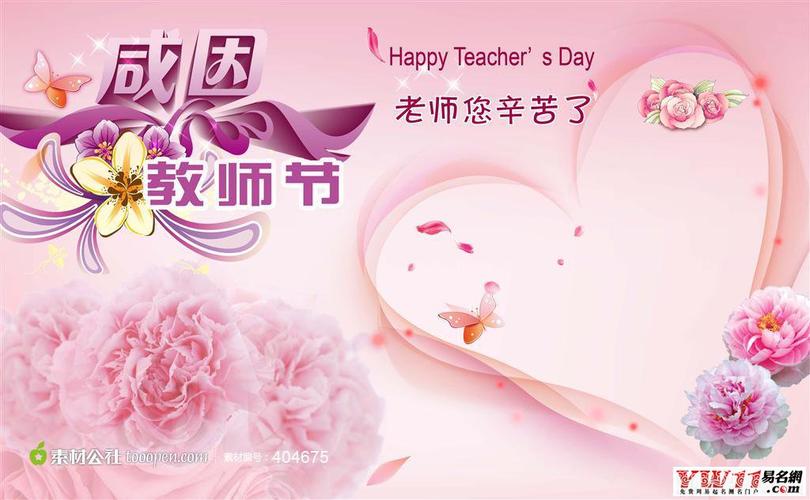 《朱志岩咏教师节》（图5）