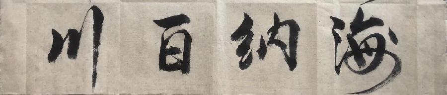 【敦诗说礼.诗题红叶.宏红诗社】看见就是爱【第5期】（图2）