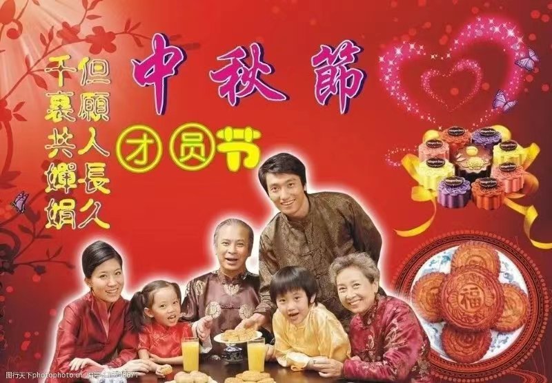 〔古风〕中秋节之咏二首 作者 卢会生（山西）【冰心文化传媒】（图3）