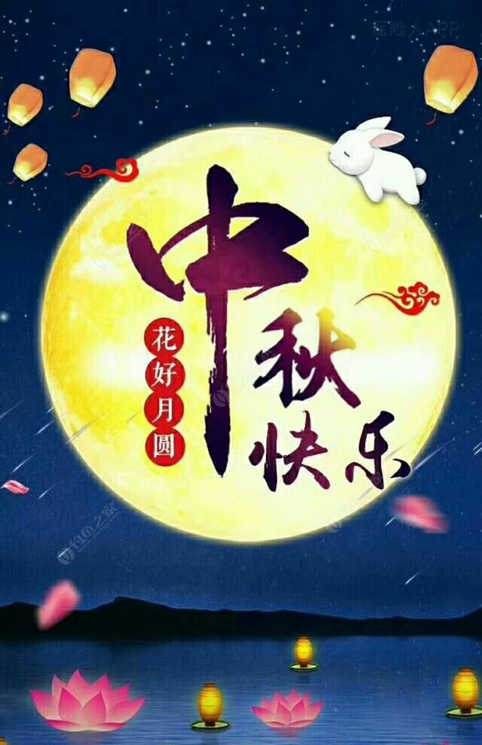 中华诗艺社黑龙江分社(原创)卢进国（湖北监利）:中秋吟（图3）