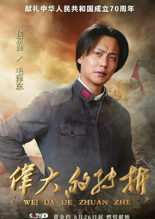 中秋忆伟人‖文/赵京江，图/网络，书法/太行山人武功（图5）