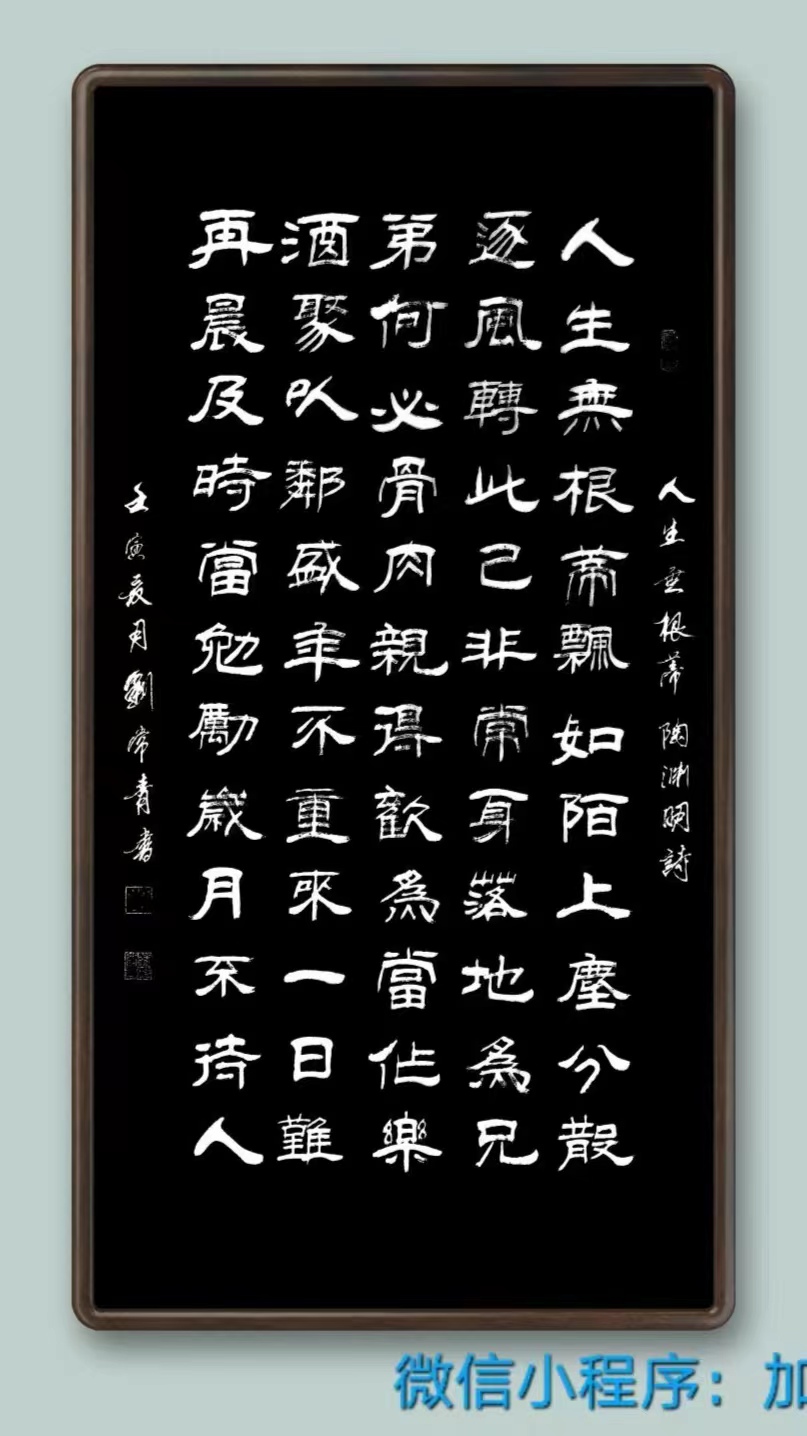 【雅诗总会】墨随心走写出从容的境界著名书法家刘常青作品欣赏（图13）