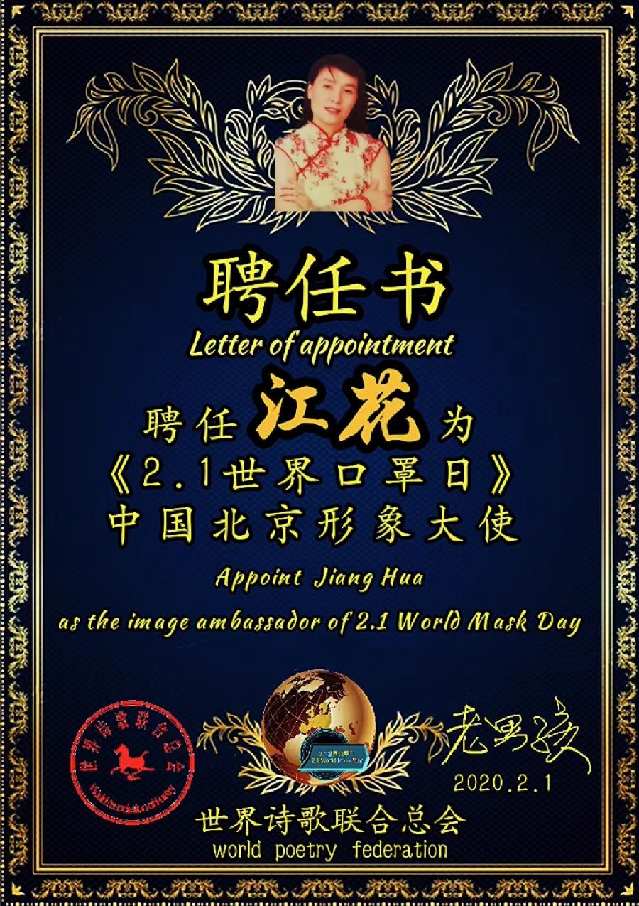 《白露感吟·诗四组》作者:江花（北京）长安街总社【世界诗人名人展】 （9052）（图8）
