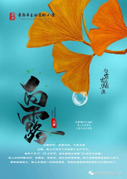 《白露感吟·诗四组》作者:江花（北京）长安街总社【世界诗人名人展】 （9052）（图4）