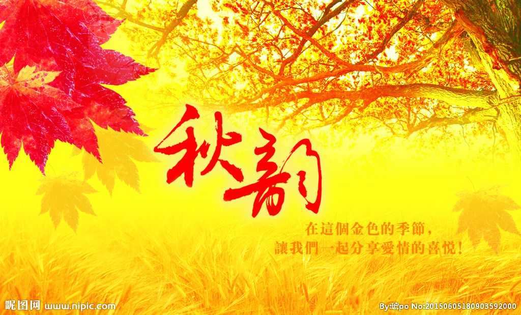《深秋之恋》文／陈铠 黑龙江【冰心文化传媒】（图7）