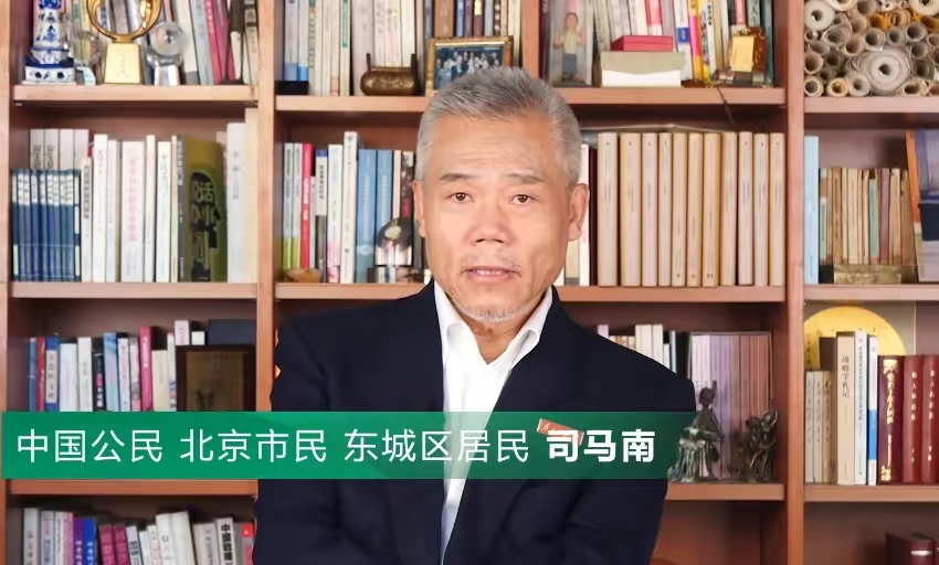 中华诗艺社黑龙江分社【原创】王绵勇（江西）:满江红·力挺司马南（图2）