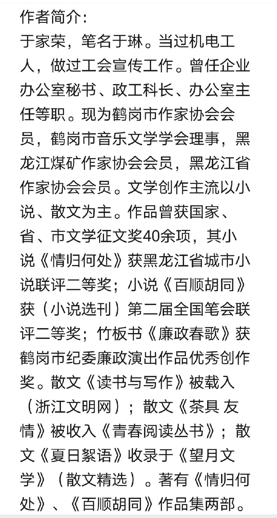 于家荣散文《游燕窝岛》主播：雪绣冰绮； 编辑：小鱼儿 【北疆文萃】（第54期）（图11）