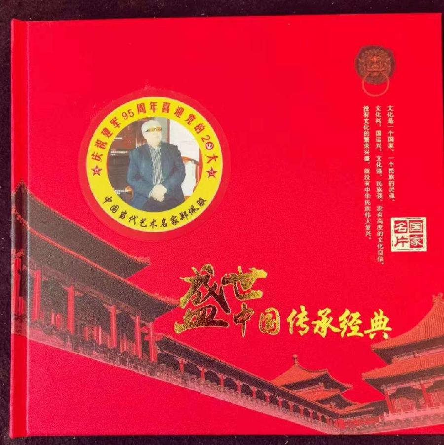感谢中国当代著名书法家 中国当代艺术名家郑佩服先生为我的都市头条号“常青视觉”刊头题字(图4)