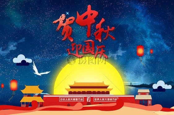 鹧鸪天 词林正韵/迎盛会，贺中秋/文/冯祥良