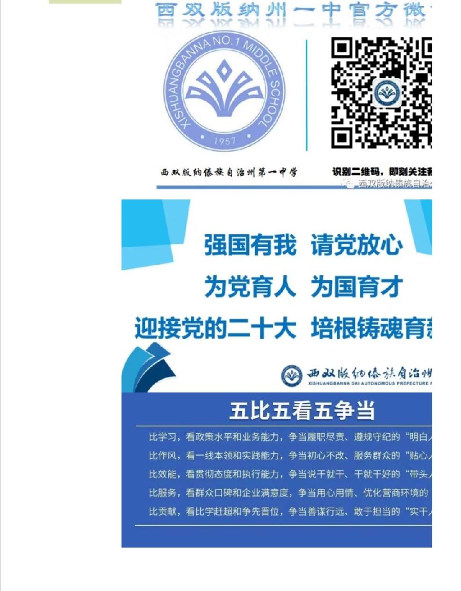 西双版纳州2022年中秋、国庆节期间食品安全预警公告（图12）