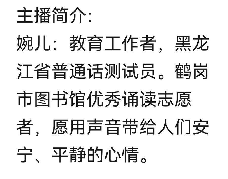 杨柳散文诗《秦淮河,旧时月色》主播:婉儿;编辑:香乡【北疆头条】(第283期)(图7)
