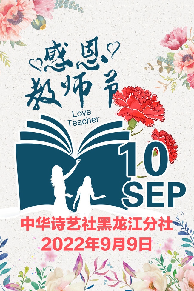 南山翁(张国盛):《喜迎党的二十大,人民生活幸福感专题》第五集八十四 星期四诗词十首(图3)