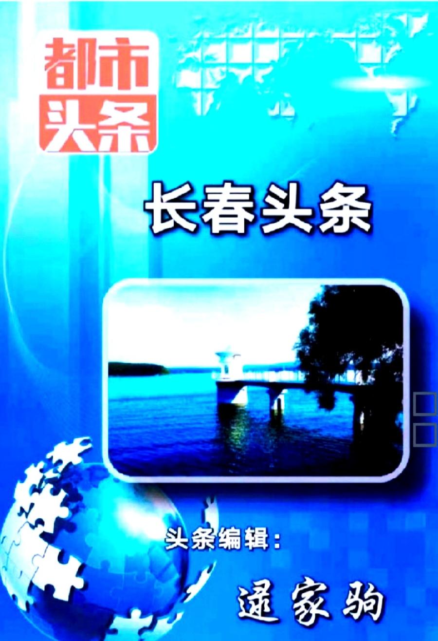 吴松力作《父亲的轶事》诵读/孙佳梅(图6)