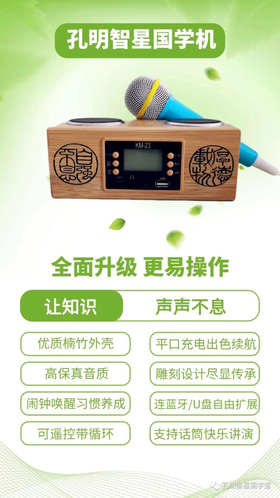 【学习国学好帮手】四万首内容的国学机❤️让您全家尽享国学经典和古典音乐之浸润（图6）