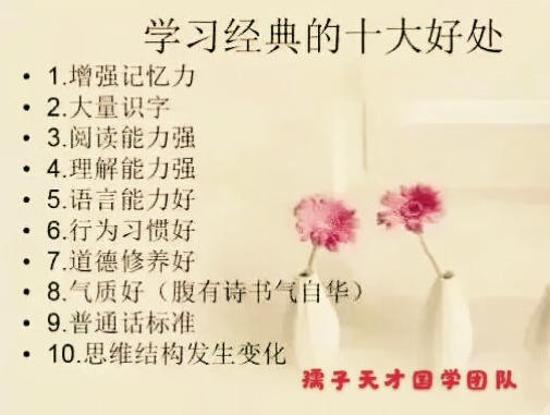 【学习国学好帮手】四万首内容的国学机❤️让您全家尽享国学经典和古典音乐之浸润（图8）