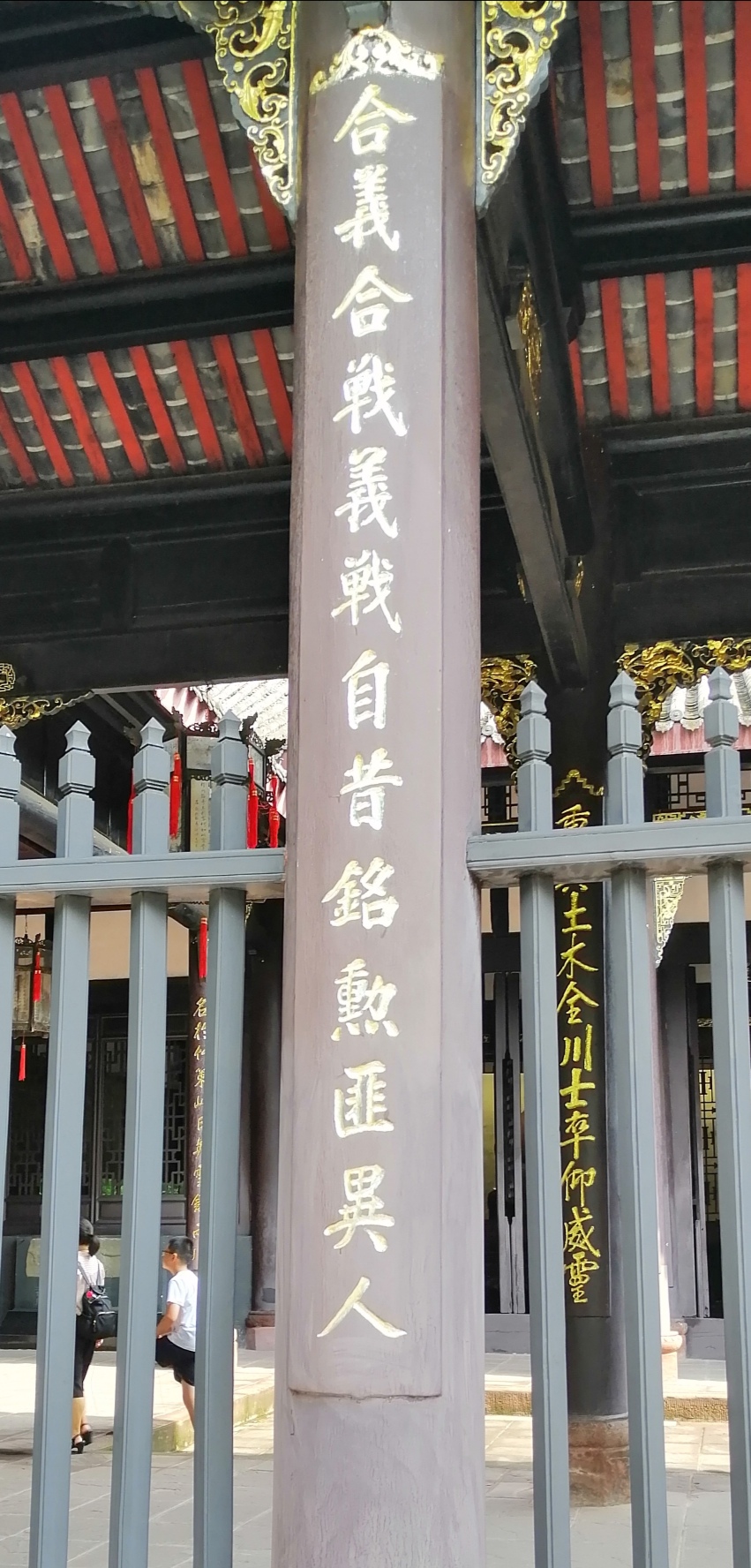 三义庙前说三义(仄韵五首)文/江冲(图3)