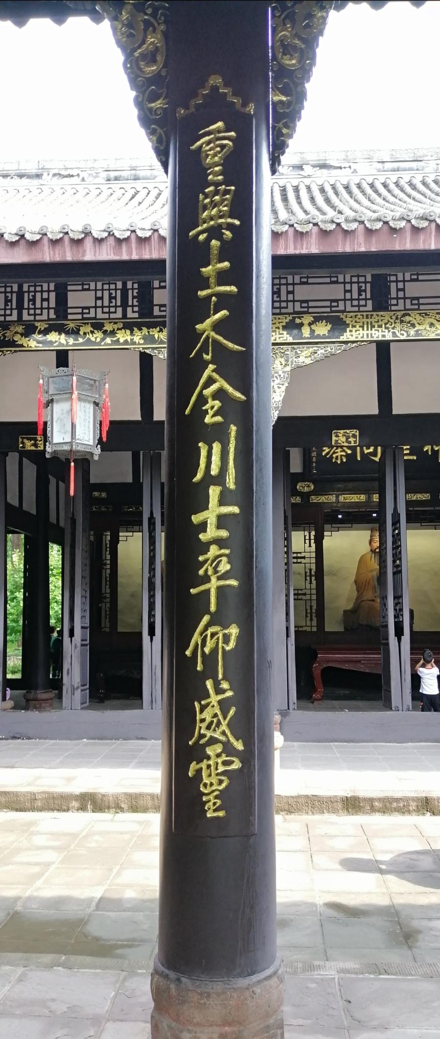 三义庙前说三义(仄韵五首)文/江冲(图6)