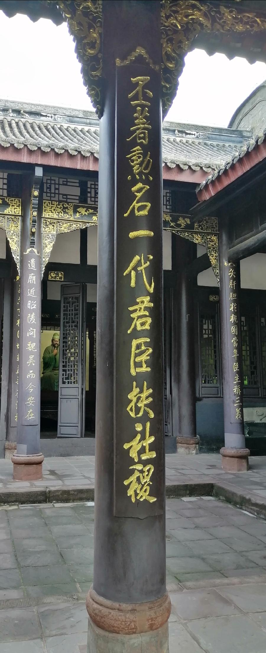 三义庙前说三义(仄韵五首)文/江冲(图5)