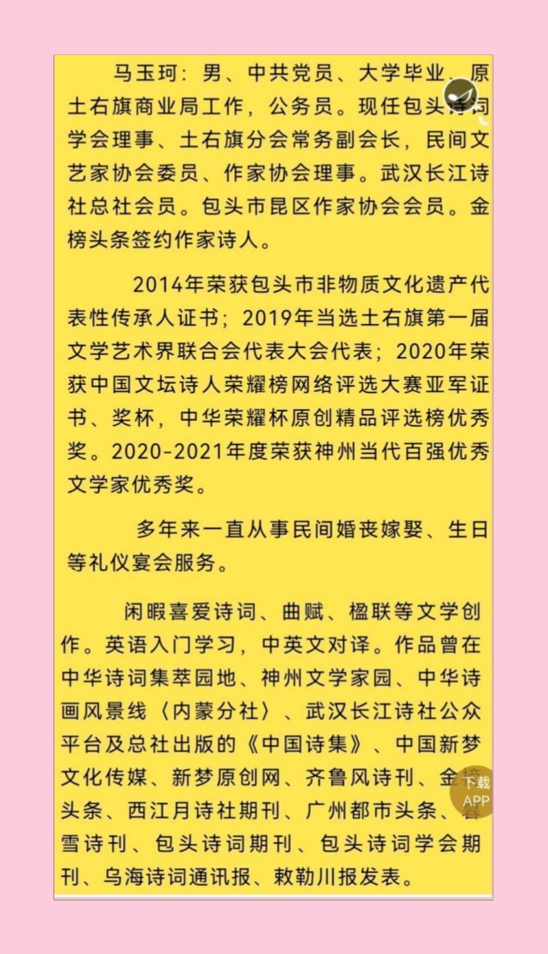 【华夏名篇】分享马玉珂老师《三秋雅事随笔》请欣赏（图11）