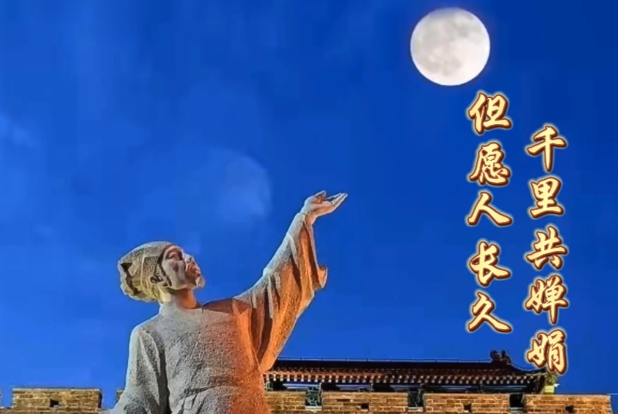 【华夏名篇】分享黄兴民《七律•中秋寄语》请欣赏（图4）