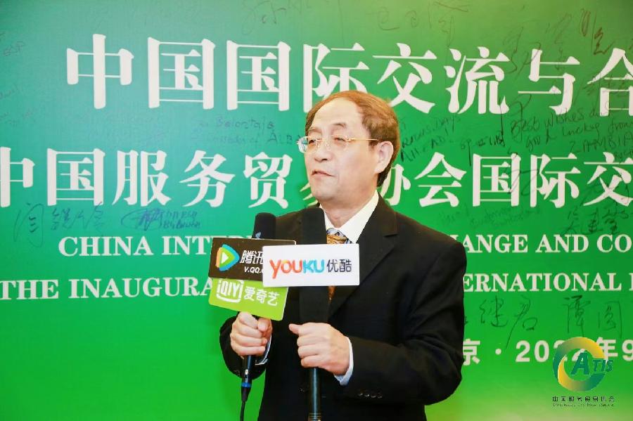 中国服贸会国际交流工作委员会成立大会圆满举行【王鹤義】(图3)