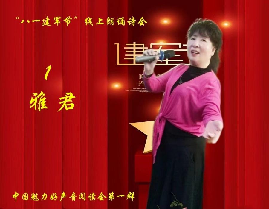 诵雅君/文张玲:《一代伟人毛泽东》(图2)