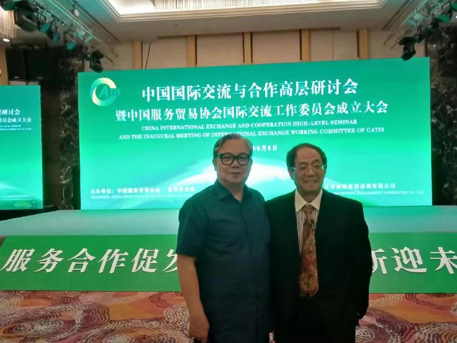 中国服贸会国际交流工作委员会成立大会圆满举行【王鹤義】(图14)