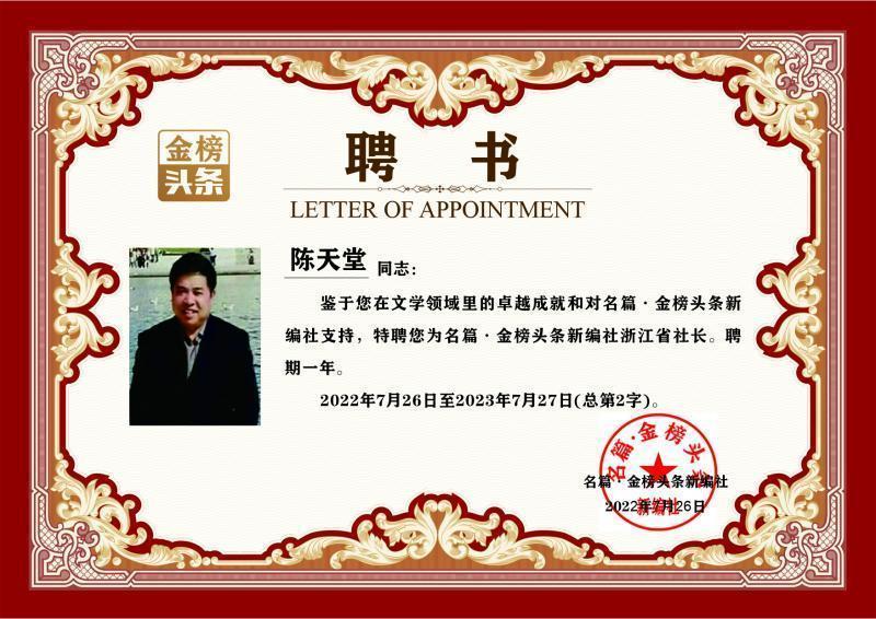 【华夏名篇】分享优秀诗人陈天堂老师《巡山日记》组诗请欣赏(图14)