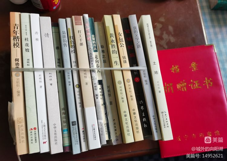 《“常青树”刘明恒》作者：李城外（图5）
