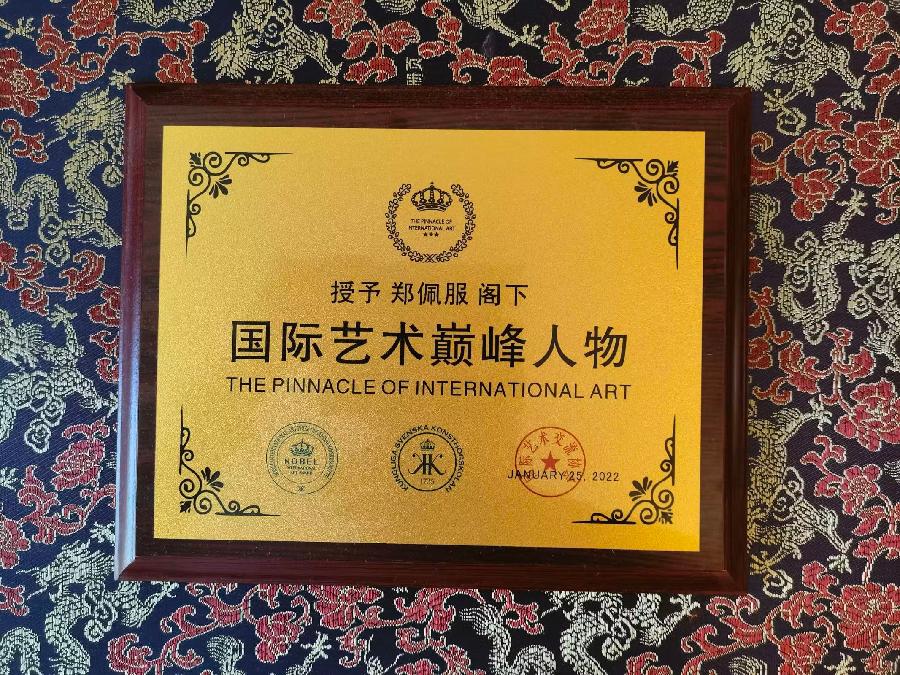 感谢中国当代著名书法家 中国当代艺术名家郑佩服先生为我的都市头条号“常青视觉”刊头题字(图14)