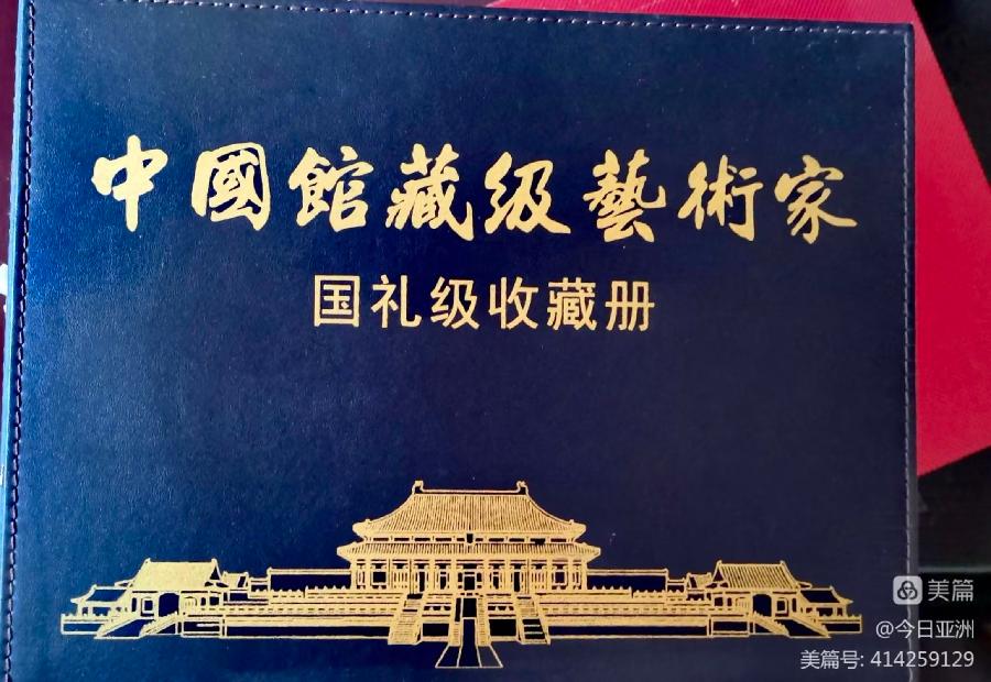 感谢中国当代著名书法家 中国当代艺术名家郑佩服先生为我的都市头条号“常青视觉”刊头题字(图16)
