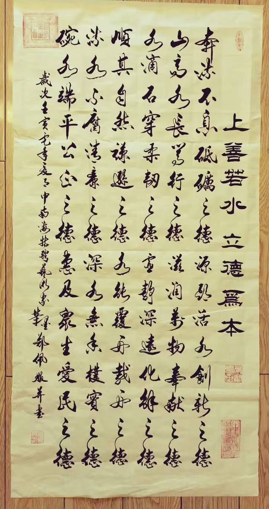 感谢中国当代著名书法家 中国当代艺术名家郑佩服先生为我的都市头条号“常青视觉”刊头题字(图23)