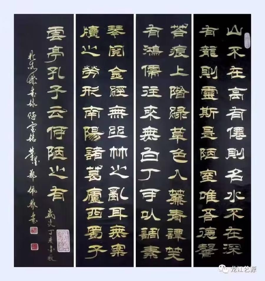 感谢中国当代著名书法家 中国当代艺术名家郑佩服先生为我的都市头条号“常青视觉”刊头题字(图24)