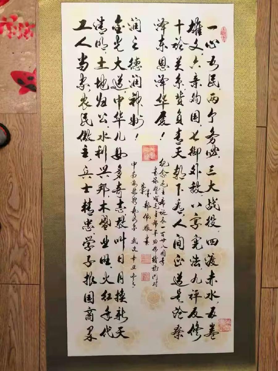 感谢中国当代著名书法家 中国当代艺术名家郑佩服先生为我的都市头条号“常青视觉”刊头题字(图25)