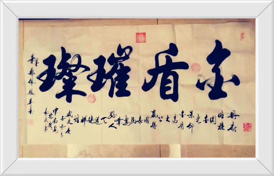 感谢中国当代著名书法家 中国当代艺术名家郑佩服先生为我的都市头条号“常青视觉”刊头题字(图28)