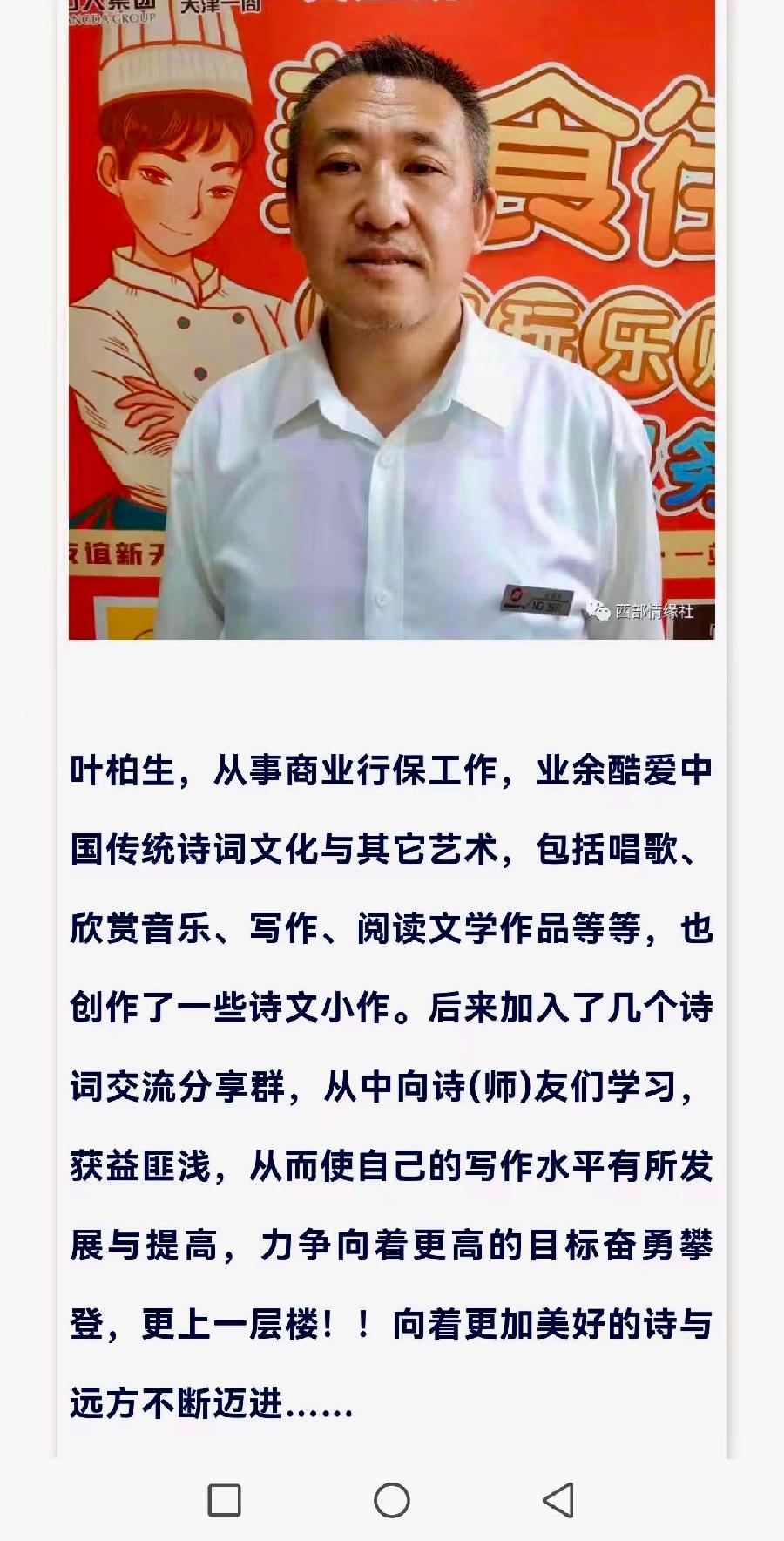 《金色的畅想》文/叶柏生【追梦者总社】世界诗人名人展（9058）（图3）