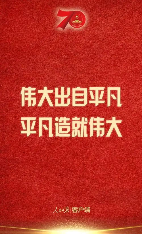 平凡与伟大 文/明长春/江苏滨海/南京头条（图3）