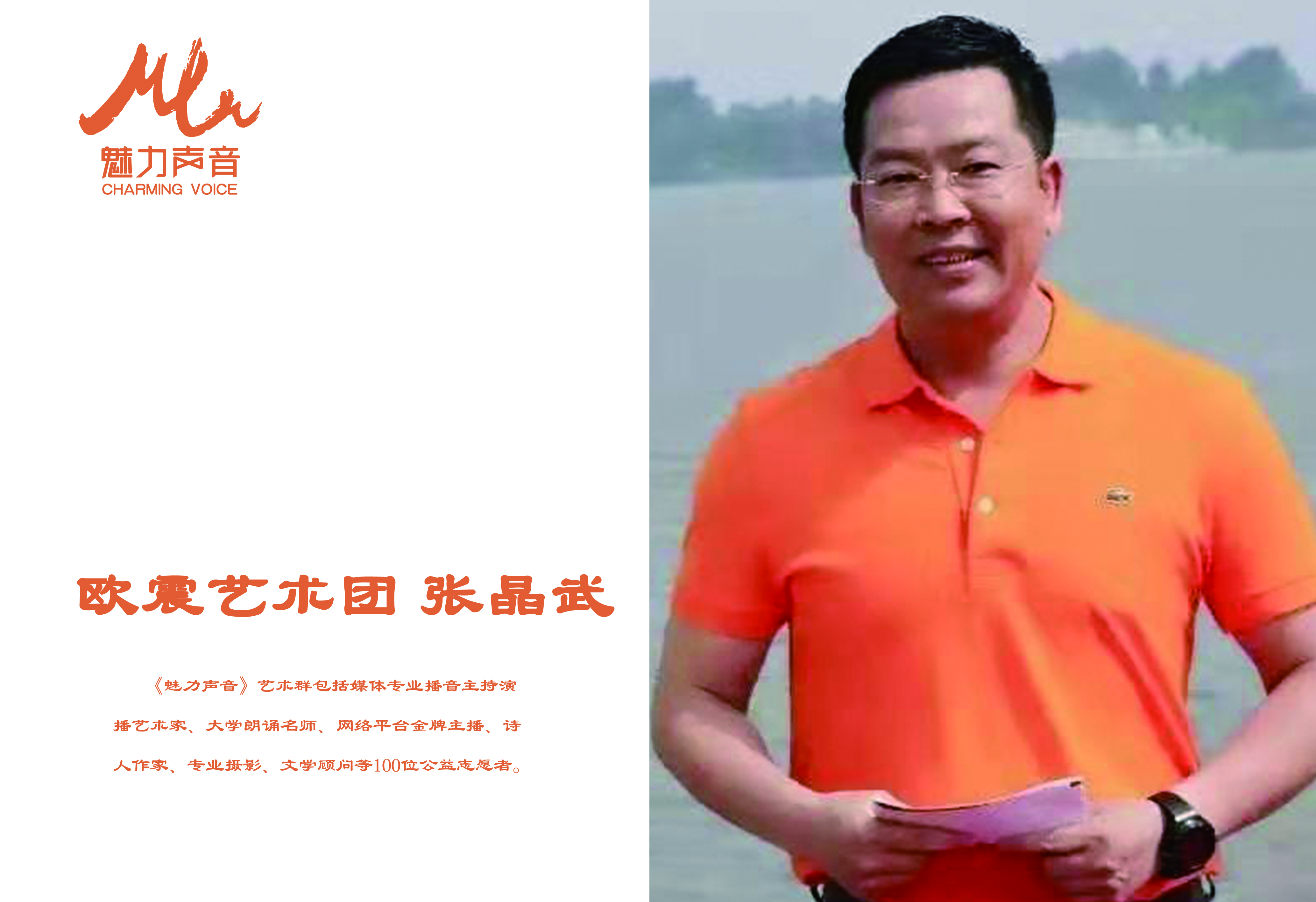 教师节特刊《老师礼赞》演播艺术家肖霞&名家晶武朗诵(图9)