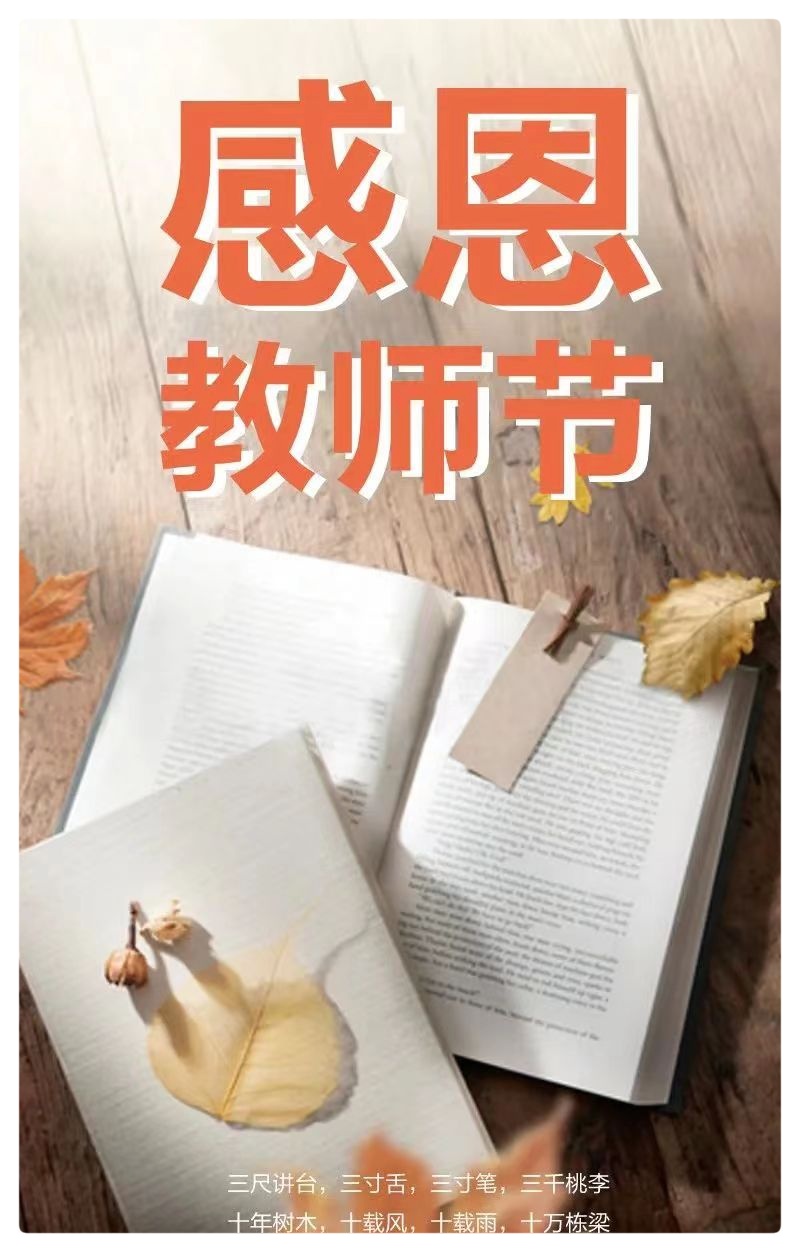 教师节特刊《老师礼赞》演播艺术家肖霞&名家晶武朗诵(图2)