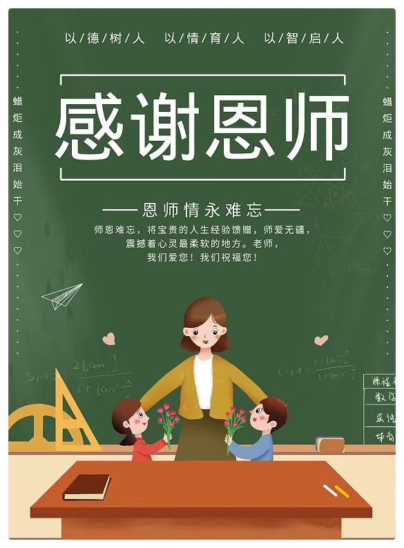 教师节特刊《老师礼赞》演播艺术家肖霞&名家晶武朗诵(图3)