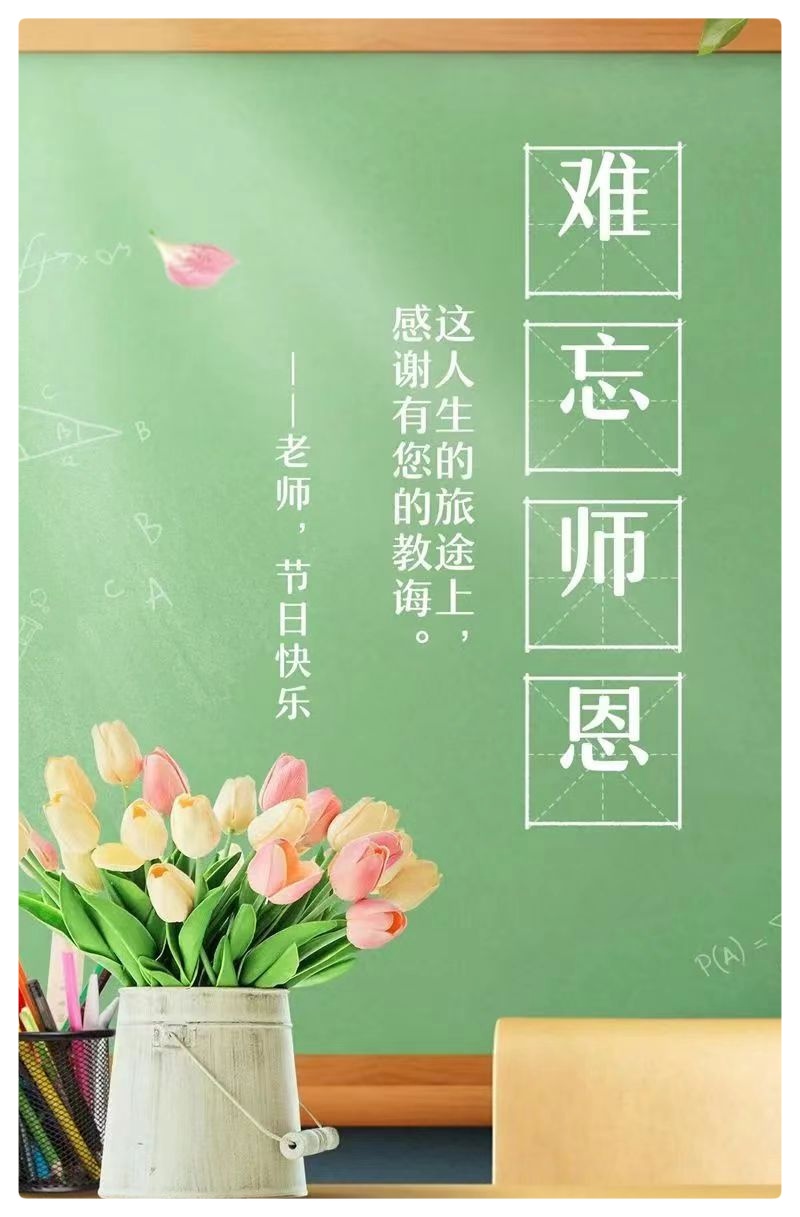 教师节特刊《老师礼赞》演播艺术家肖霞&名家晶武朗诵(图5)