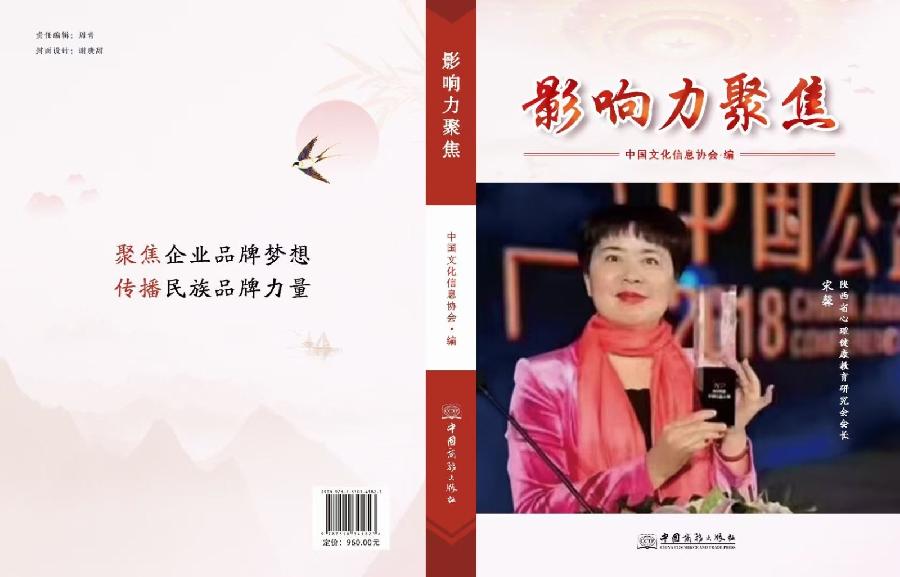 【敦诗说礼.诗题红叶.宏红诗社】《青少年人生格言》 作者：宋馨 朗诵：宏红（图3）