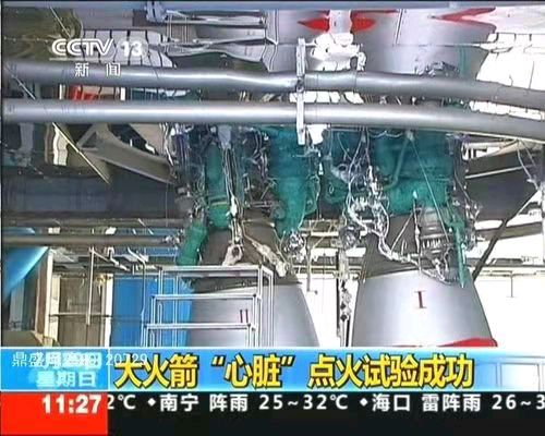 天净沙-我成功测试载人登月强力火箭面上级发动机*文/冯志清（上海）【冰心文化传媒】（图9）