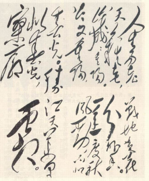中华诗艺社龙江分社/金雨:【吃水不忘挖井人，幸福不忘毛主席】(纪念伟大领袖毛泽东主席逝世46周年（图2）