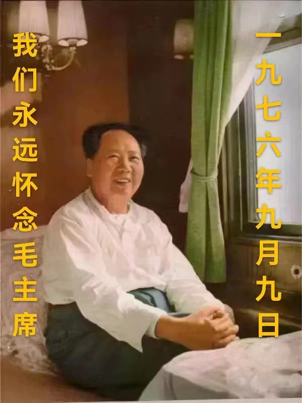 【华夏名篇】推介刘春耀老师《七律•缅怀毛主席》请：（图4）